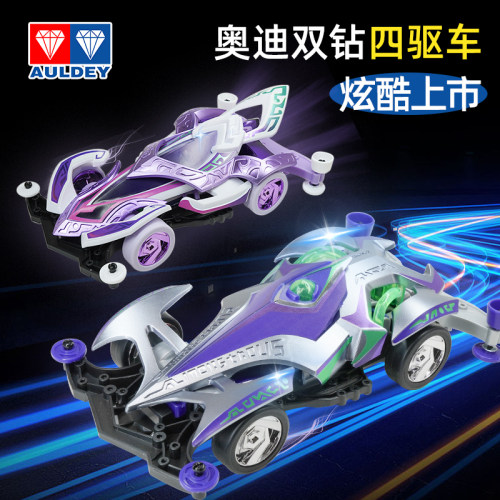 奥迪双钻四驱车拼装高速