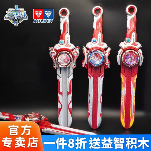 飓风战魂剑旋陀螺玩具奥迪双钻
