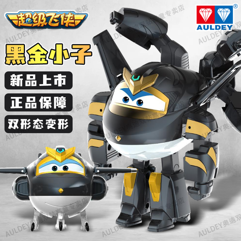 奥迪双钻超级飞侠玩具黑金小子