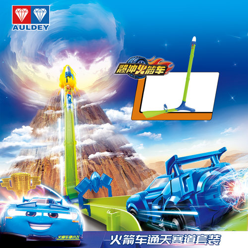 爆冲火箭车枪车合体快如闪电