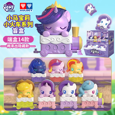 奥迪双钻小马宝莉友谊小火车盲盒