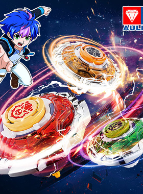 烈风圣翼陀螺奥迪双钻飓风战魂5代3代2代拉条玩具儿童可改装