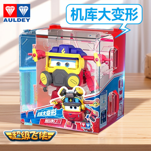 奥迪双钻玩具超级飞侠第17季变形