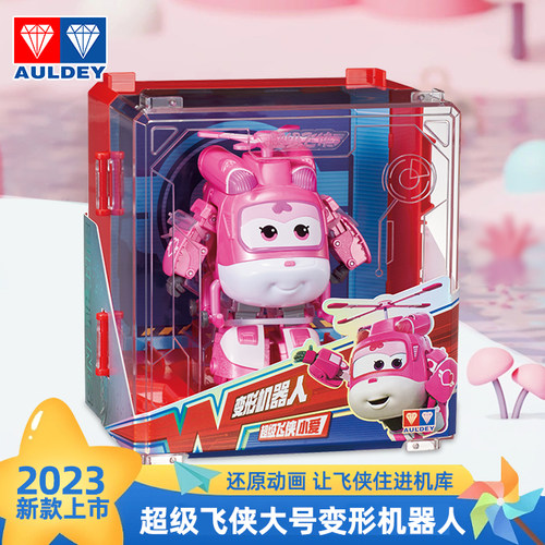 正版小爱大号变形机器人奥迪双钻