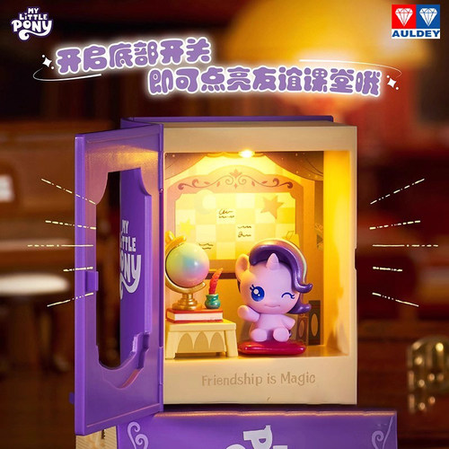 奥迪双钻小马宝莉紫悦校长盲盒