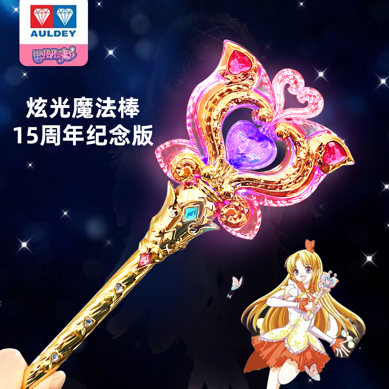 巴啦啦小魔仙15周年魔法棒纪念版初代巴拉吧啦玩具正版女童发光 玩具/童车/益智/积木/模型 发光玩具 原图主图