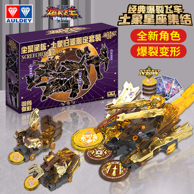 奥迪双钻爆裂飞车2十二星座变形