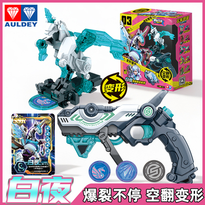 奥迪双钻爆裂飞车5变形玩具男孩