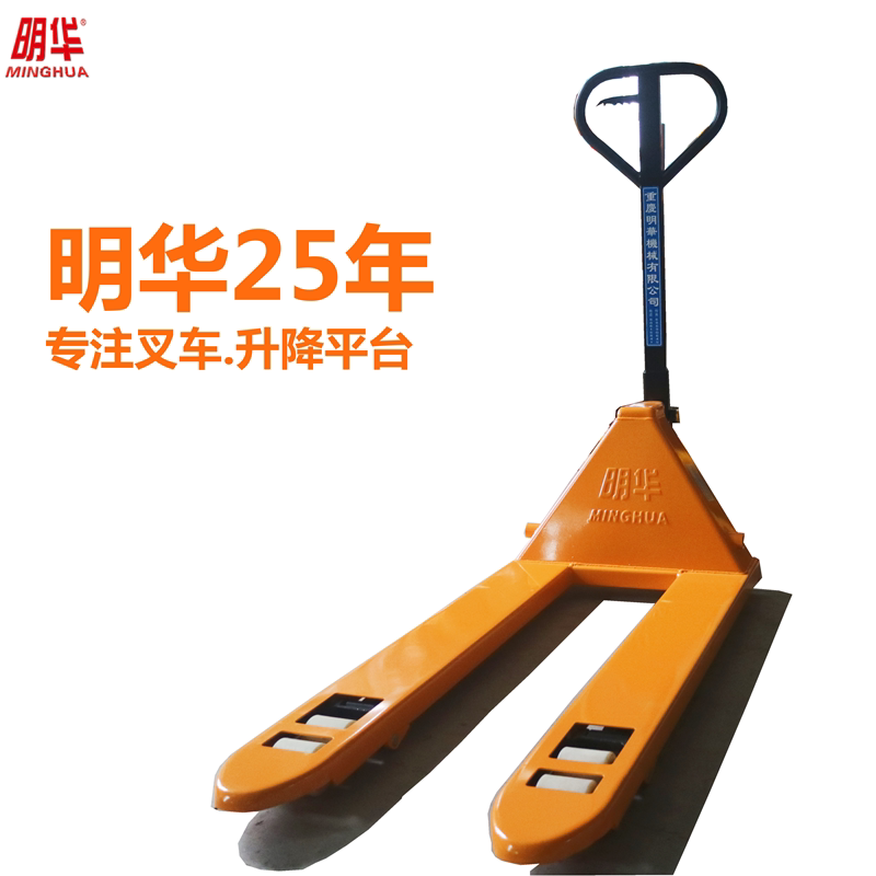 明华2吨手动叉车液压升降托盘搬运车地牛拖车手推车重庆厂家直销