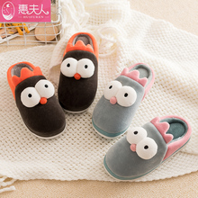 9.9元包邮 惠夫人 秋冬儿童棉拖鞋