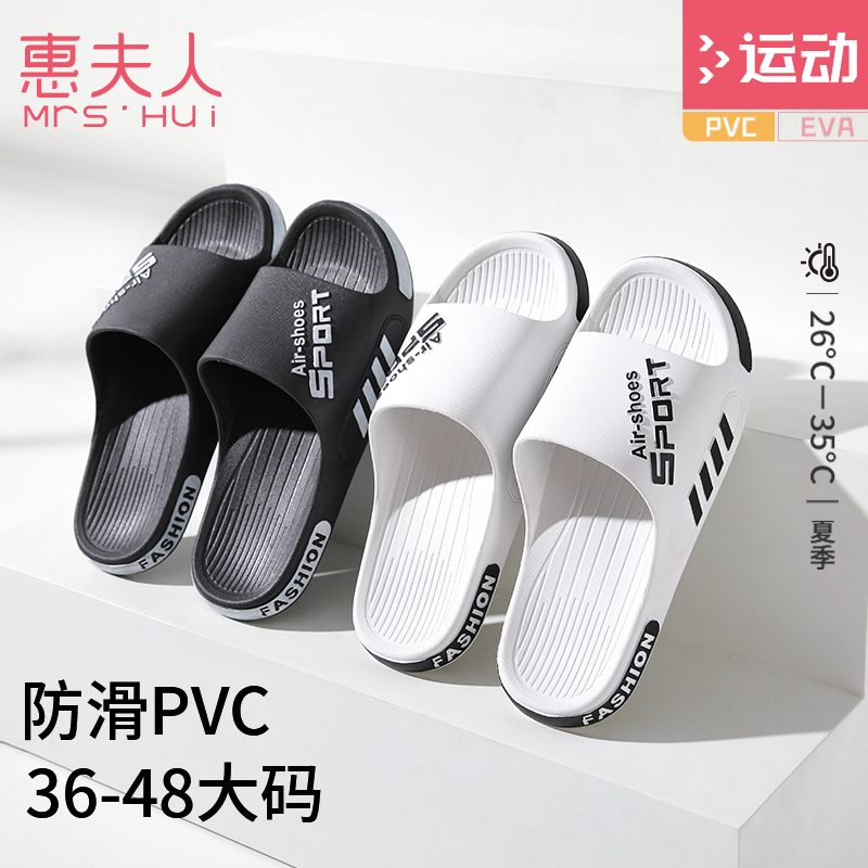 夏季情侣凉拖鞋PVC防滑耐磨潮流