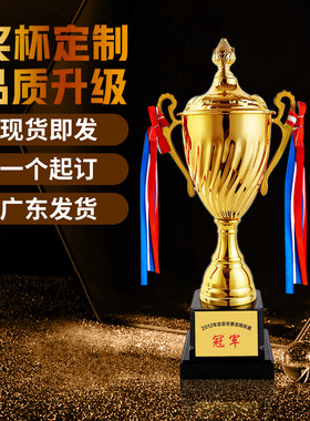 金属奖杯定制学校儿童运动会比赛足篮球冠军刻字高档大气公司订做