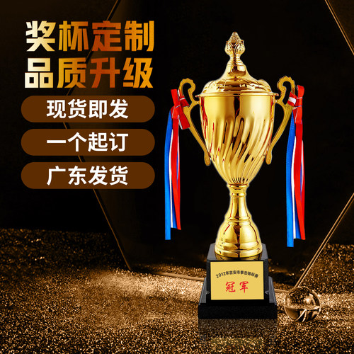 金属奖杯定制学校儿童运动会比赛足篮球冠军刻字高档大气公司订做
