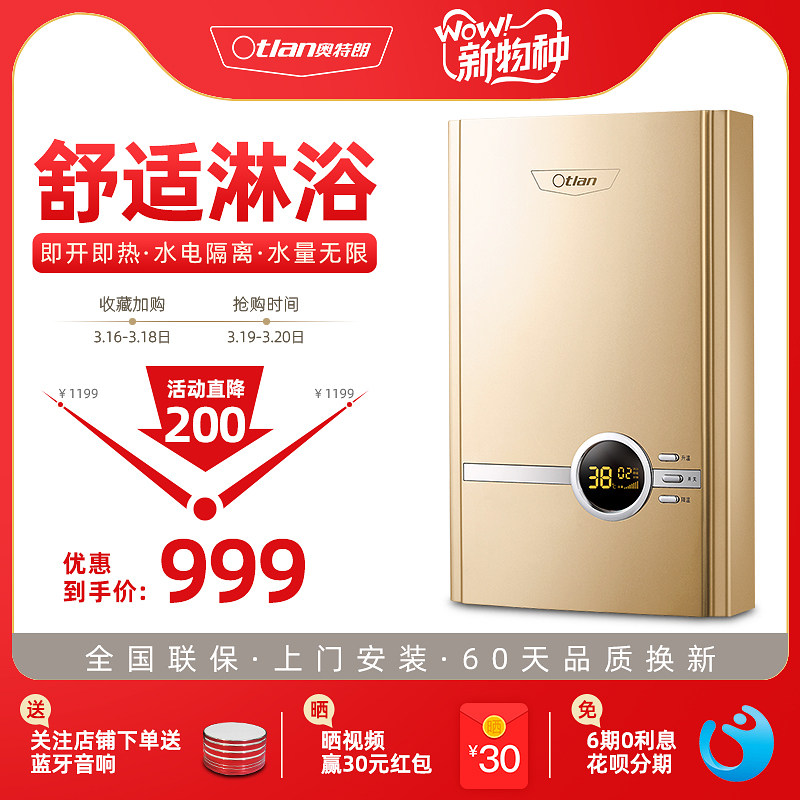 Otlan/ Autran DSF8416 Tankless Electric water heater household small-scale Super Hot heater constant temperature showerin the Large household appliances , Water Heater , Tankless water heaters  category - from Buy2taobao.com to provide professional Taobao agent buy service