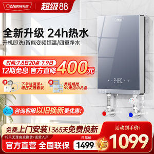 奥特朗即热式电热水器洗澡神器速热家用小型租房恒温直热式过水热