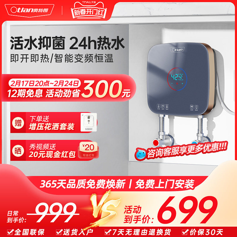 Otlan/奥特朗S16H 即热式小厨宝台下厨房热水器小型电家用热水宝