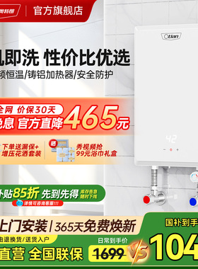 Otlan/奥特朗F12H即热式电热水器恒温速热淋浴洗澡家用小型过水热