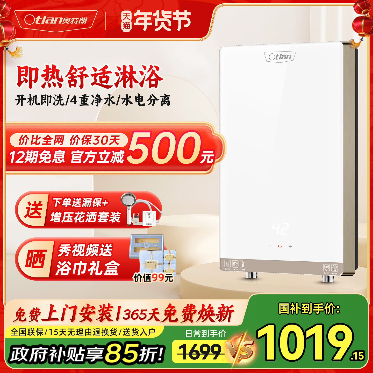 【厂送】奥特朗F15H即热式电热水器家用小型恒温速热式过水热洗澡