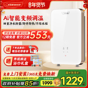 Otlan/奥特朗F16H即热式电热水器家用小型恒温租房速热洗澡淋浴器