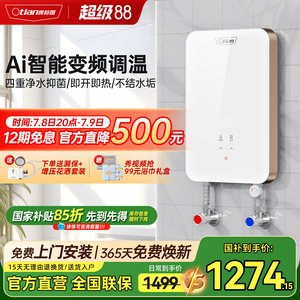 Otlan/奥特朗F16H即热式电热水器家用小型恒温租房速热洗澡淋浴器