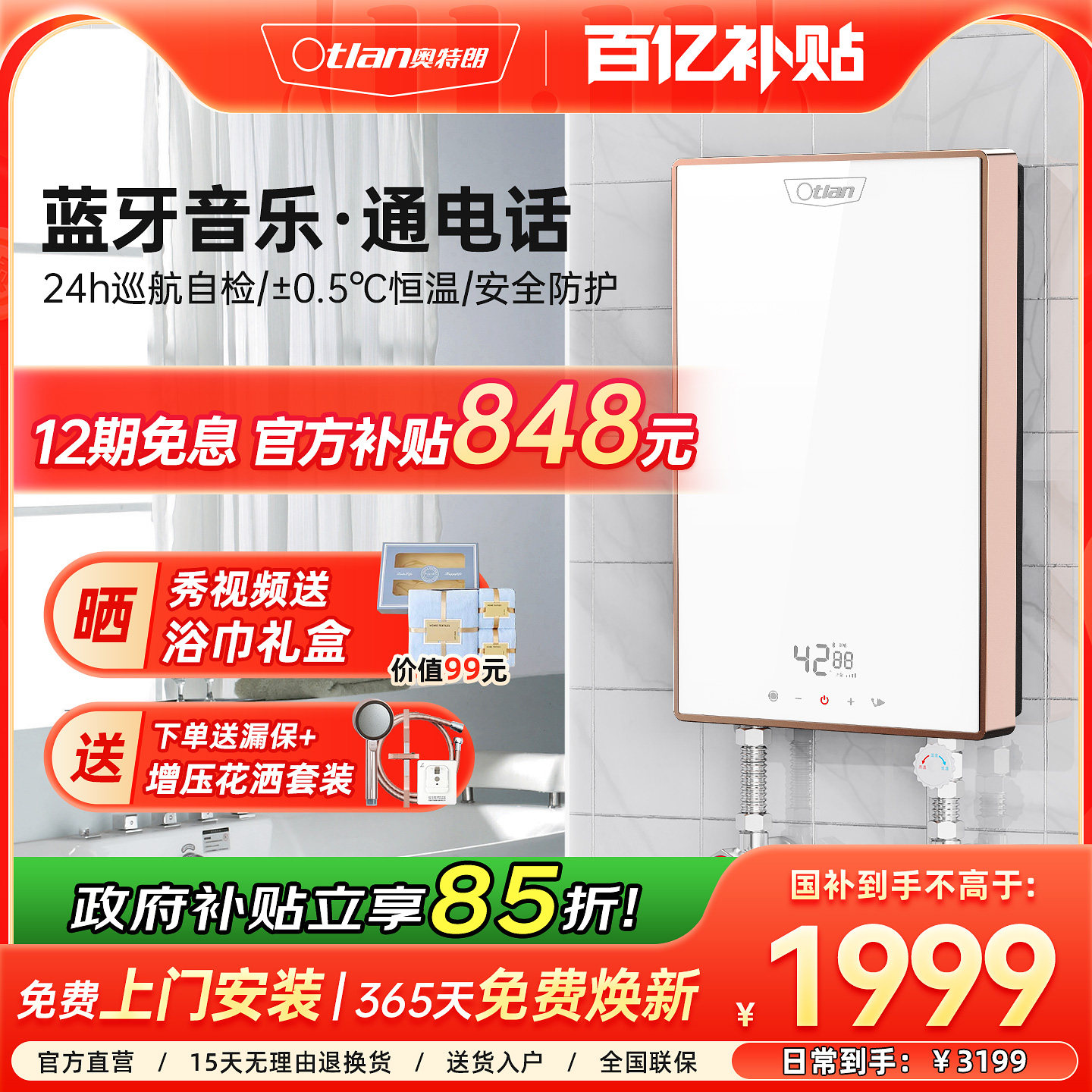 ���ڲ�����Otlan/������F16B  �߶��������ȵ���ˮ������С�ͼ���ʽ������ԡ