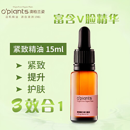 紧致提升精油脸部身体刮痧按摩