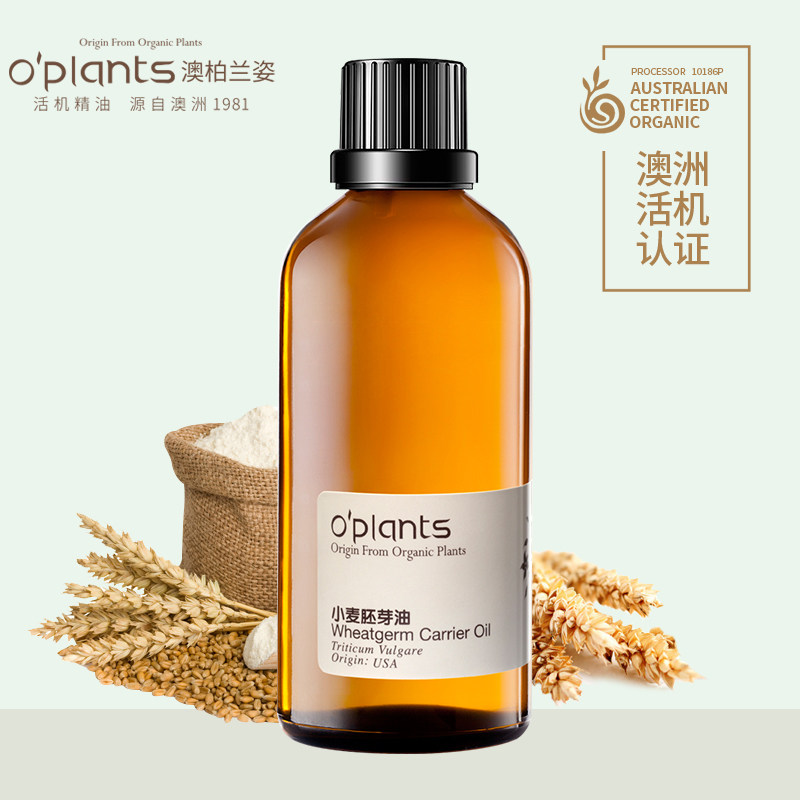小麦胚芽油基础油身体按摩油