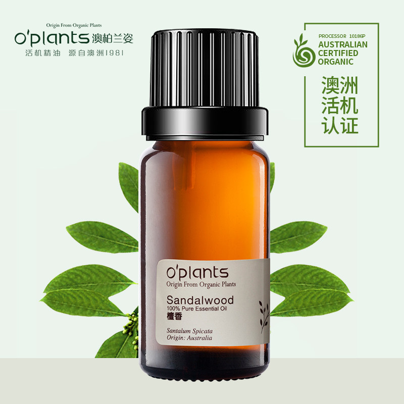 oplants檀香精油10ml源自澳洲