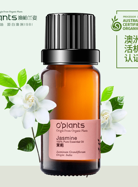 oplants茉莉精油（10%）