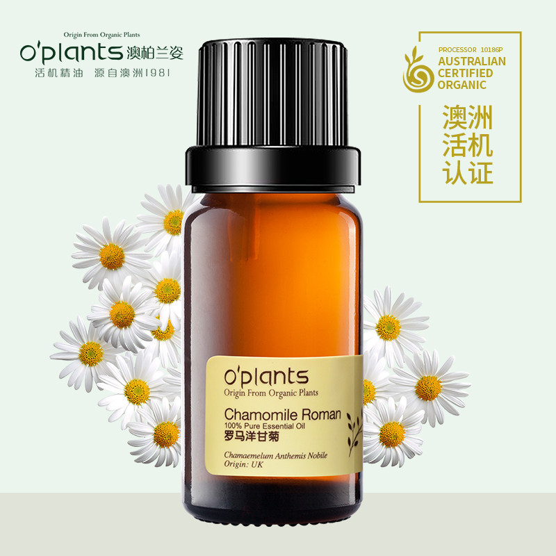 oplants罗马洋甘菊10ml源自澳洲