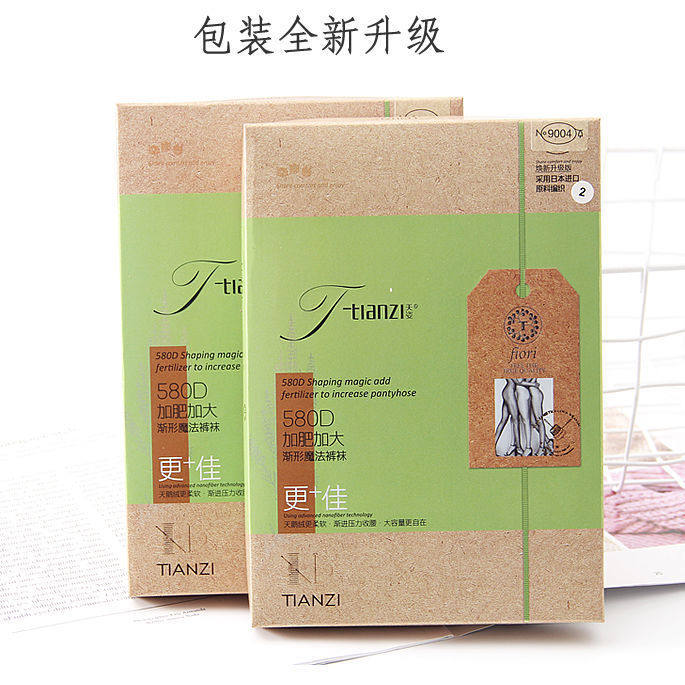 3条包邮正品天姿连裤袜天资丝袜春秋款580D天鹅绒加肥加大8002