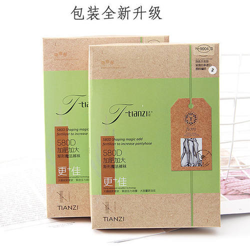 天资3条包邮正品580d连裤袜