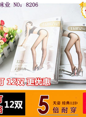 12双防脱丝袜天姿连裤袜超薄