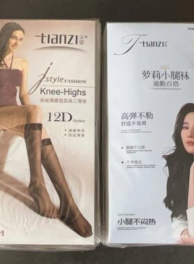 天姿中筒袜10双装袜膝