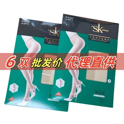 6双装 夏正品SK8915薄荷袜5D超薄无痕天鹅绒任意剪防勾丝连裤袜