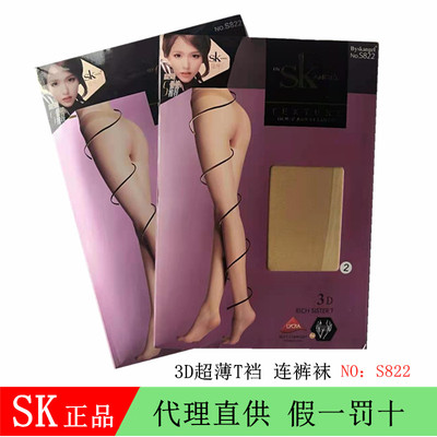 SK822夏季女T裆无痕超薄3D无痕T裆包芯丝防勾加大连裤袜