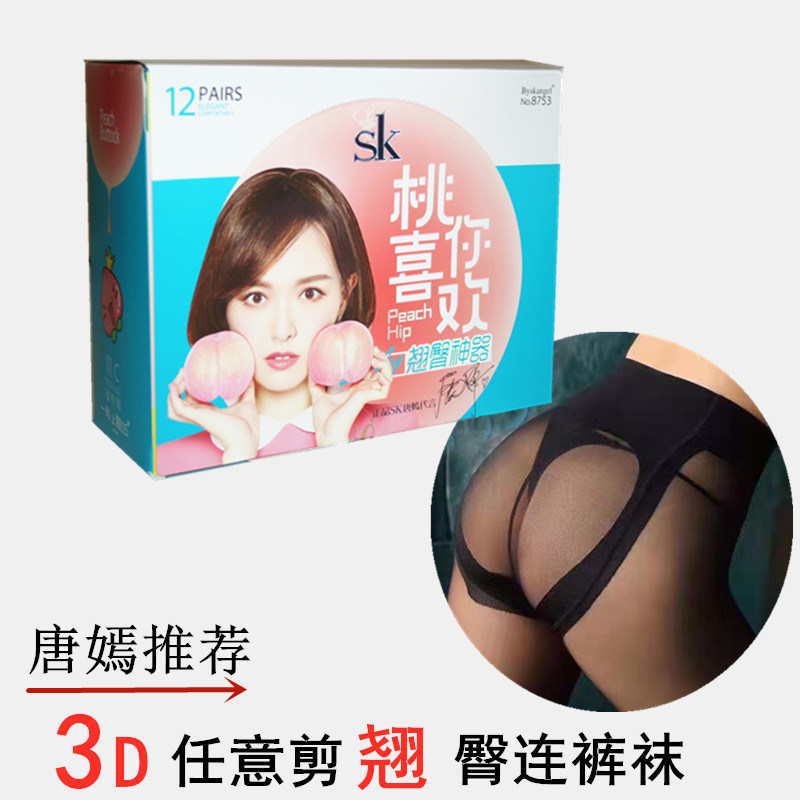 正品SK8753蜜桃臀天鹅绒连裤袜