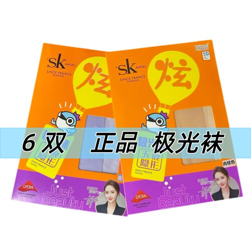 极光袜SK8873炫彩亮光无痕腰丝袜