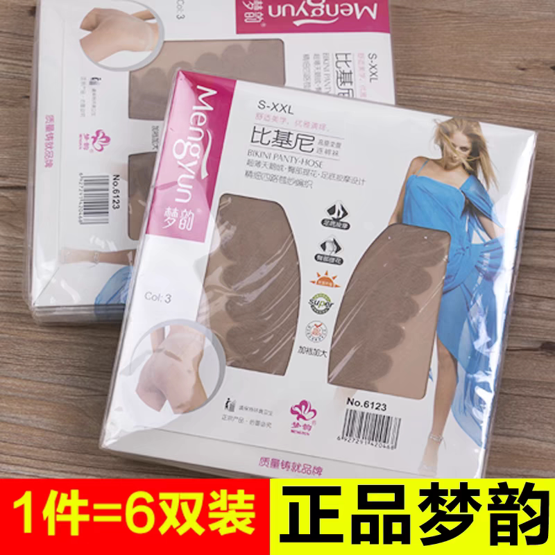6双装 梦韵6123正品连裤袜超薄天鹅绒防勾丝胖MM加档性感比基尼