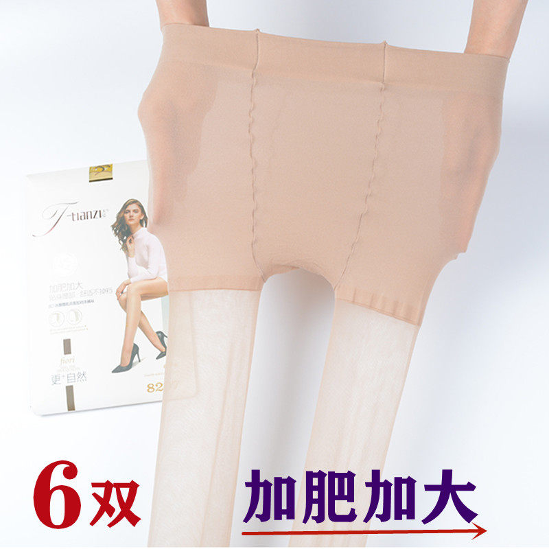 6双装 正品天姿8207双面加裆加肥加大8D超薄富姐防勾丝袜连裤袜