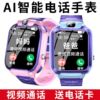 儿童电话手表5G智能手表小学生智能手环儿童手表男孩女孩电话手表