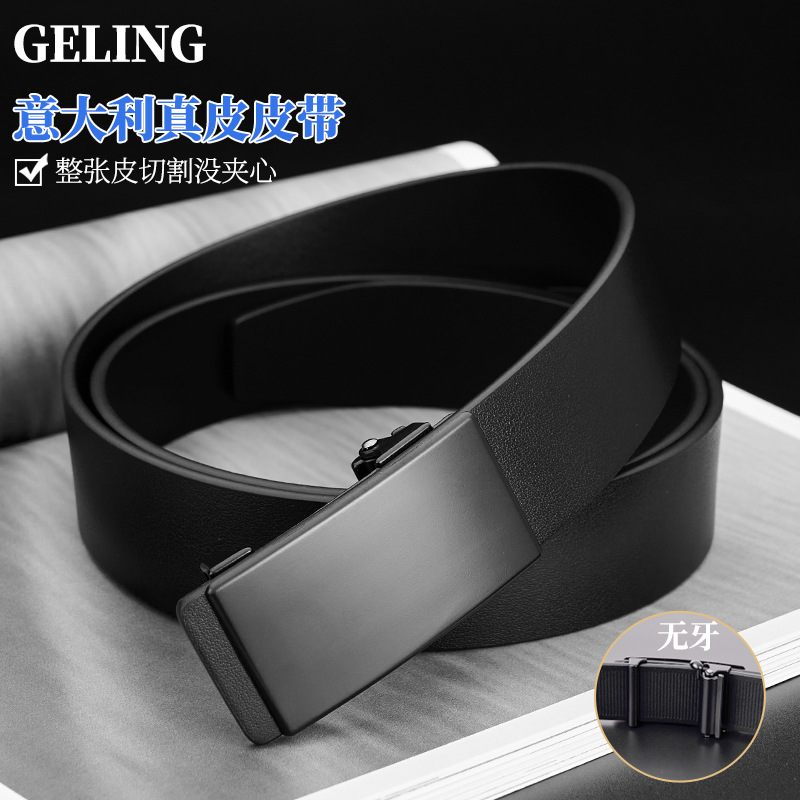 广州皮带男真皮无牙内穿自动扣男士商务百搭腰带高级感裤带免打孔