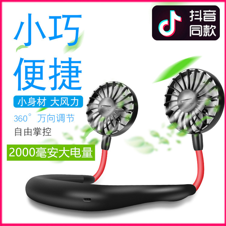 热销0件五折促销颈子静音挂脖风扇懒人风扇厨房充电电扇携带双头户外儿童迷你旅行