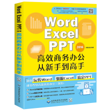 excle函数公式文员电脑办公软件教程书