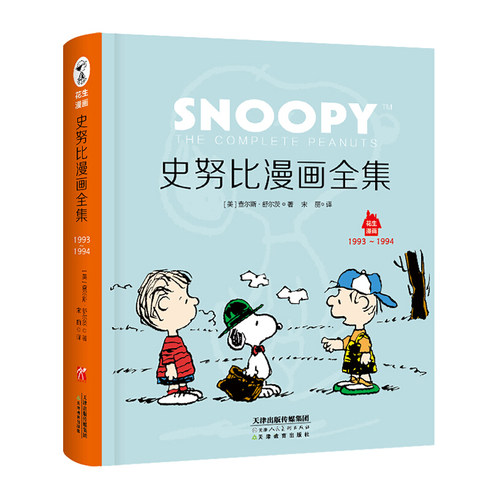 史努比漫画英文素材模板 史努比漫画英文图片下载 小麦优选