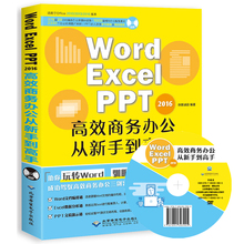 Word Excel PPT教程光盘+学习卡