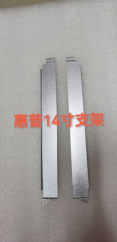 惠普HP 840 G5 G6笔记本固定屏幕14寸耳朵支架