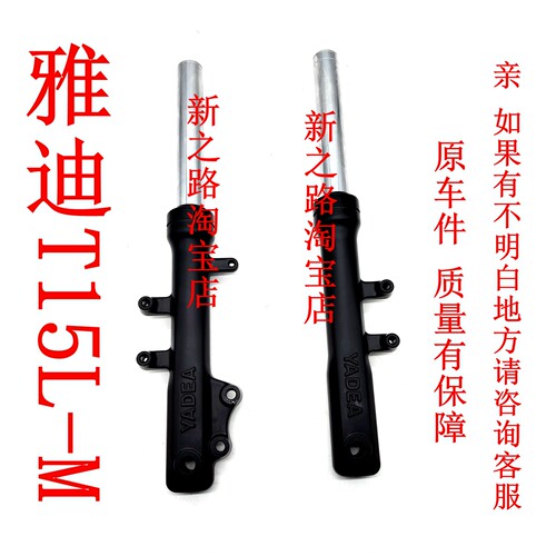 雅迪T15电动车原厂配套减震器