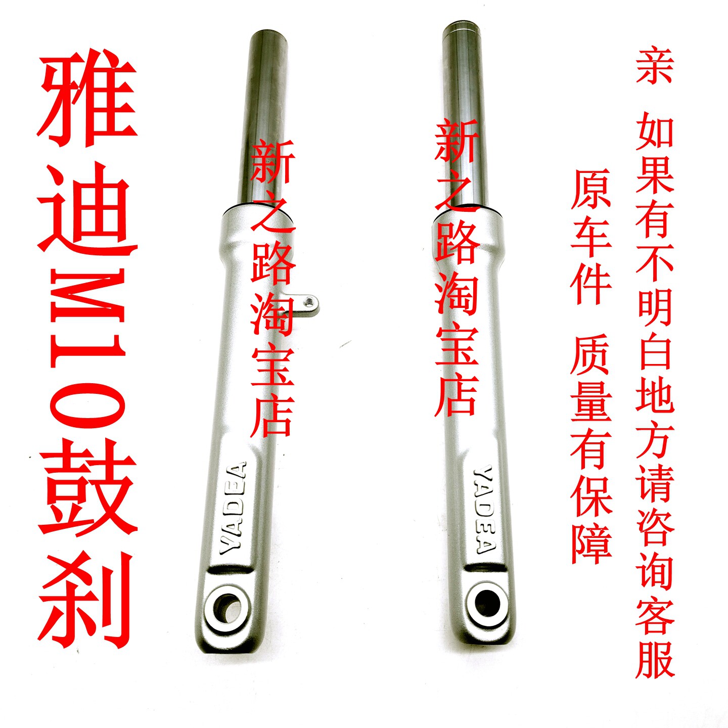 雅迪M10电动车原厂配套减震器图片