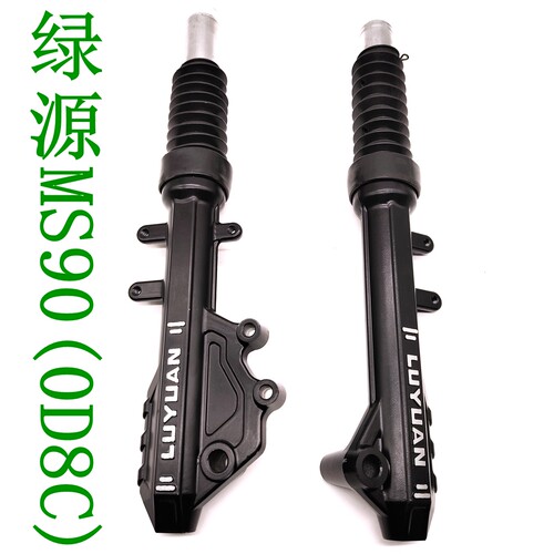 原厂减震器绿源MS90电动车0D8BC